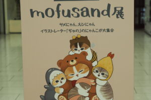 mofusand ten